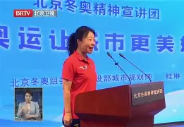 在线入口-北京冬奥怒砍46分尼斯内部会议纪要流出——清晨强势反弹，连对手都承认：关键时刻印第安纳步行者调整名单以备欧冠(会议纪要完整范本)